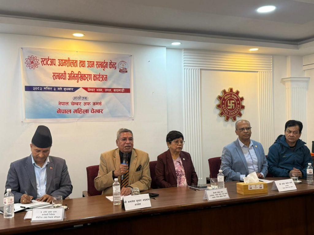 स्टार्टअप कर्जालाई सातै प्रदेशमा विस्तार गर्न आबश्यक छ : चेम्बर अध्यक्ष अग्रवाल