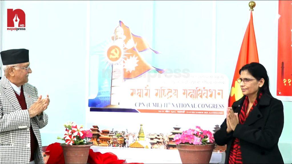 एमालेको ११ औं राष्ट्रिय महाधिवेशनको लोगो सार्वजनिक